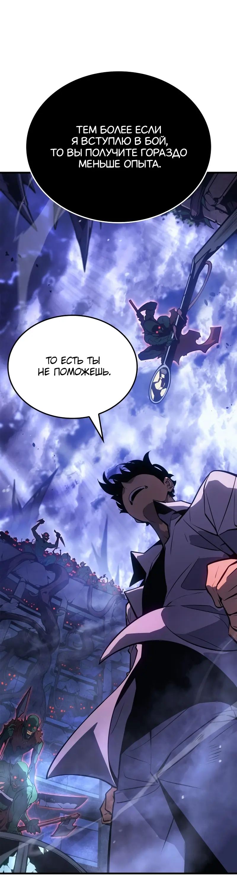 Read Поднятие уровня в одиночку Рагнарёк Manga Online
