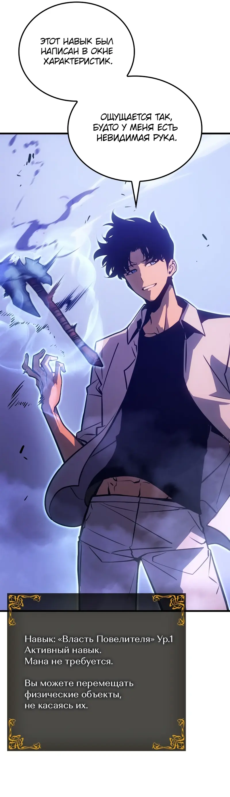 Read Поднятие уровня в одиночку Рагнарёк Manga Online