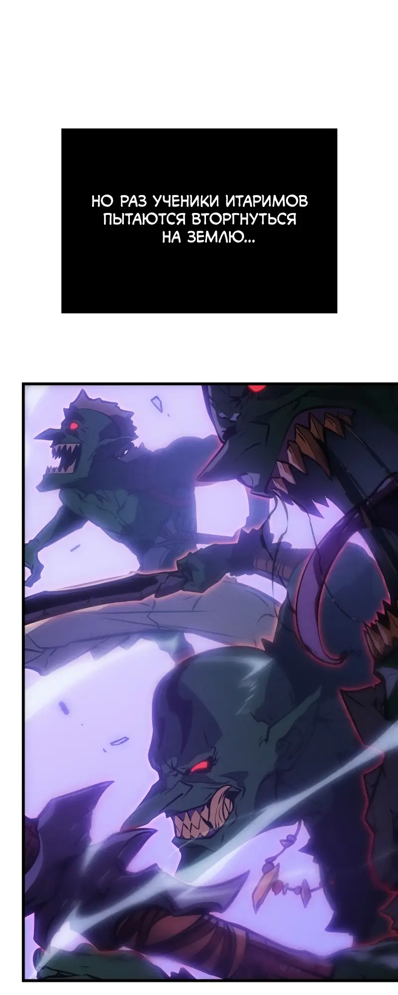 Read Поднятие уровня в одиночку Рагнарёк Manga Online
