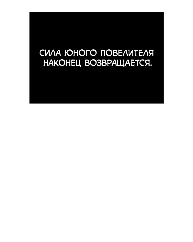 Read Поднятие уровня в одиночку Рагнарёк Manga Online