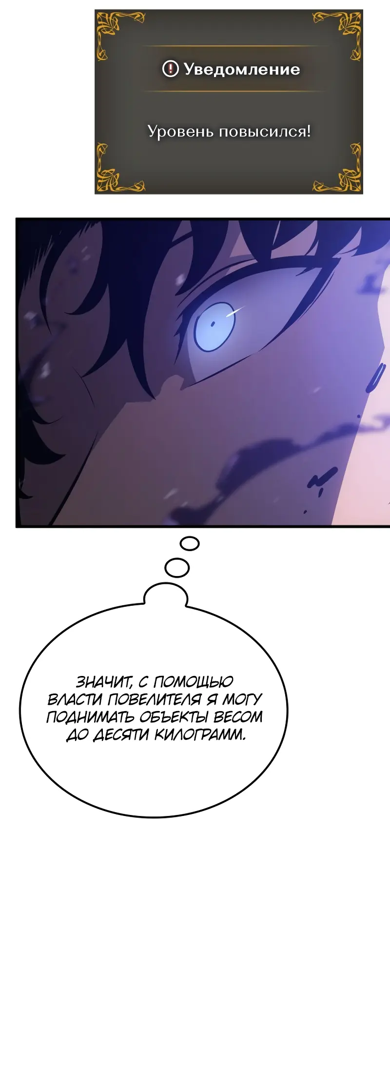 Read Поднятие уровня в одиночку Рагнарёк Manga Online