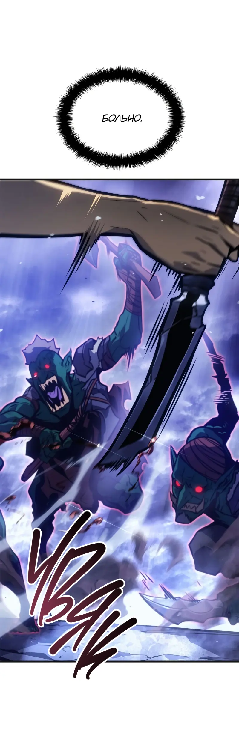 Read Поднятие уровня в одиночку Рагнарёк Manga Online