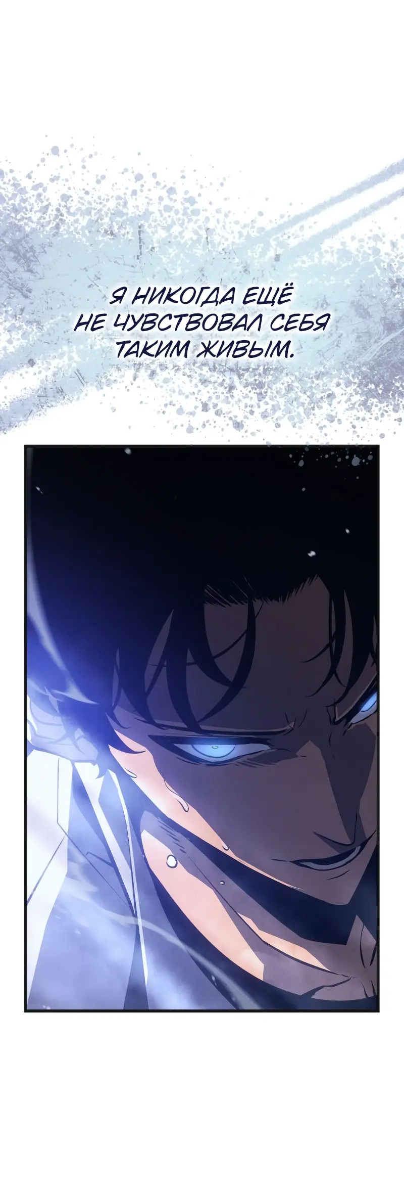 Read Поднятие уровня в одиночку Рагнарёк Manga Online