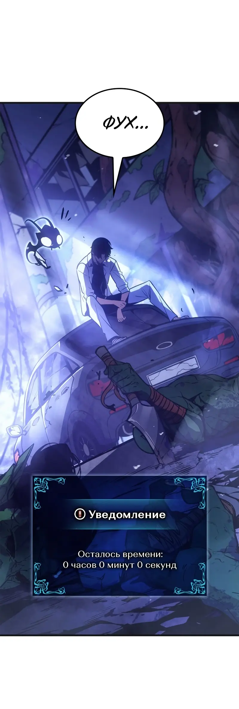 Read Поднятие уровня в одиночку Рагнарёк Manga Online