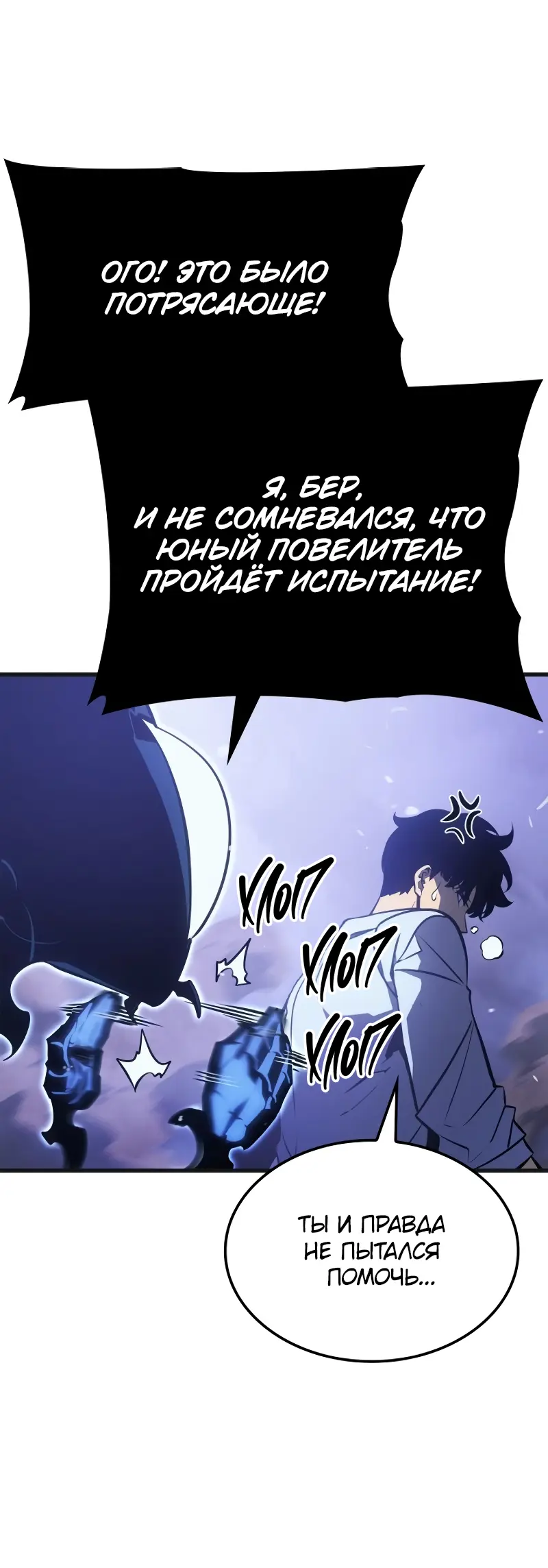 Read Поднятие уровня в одиночку Рагнарёк Manga Online