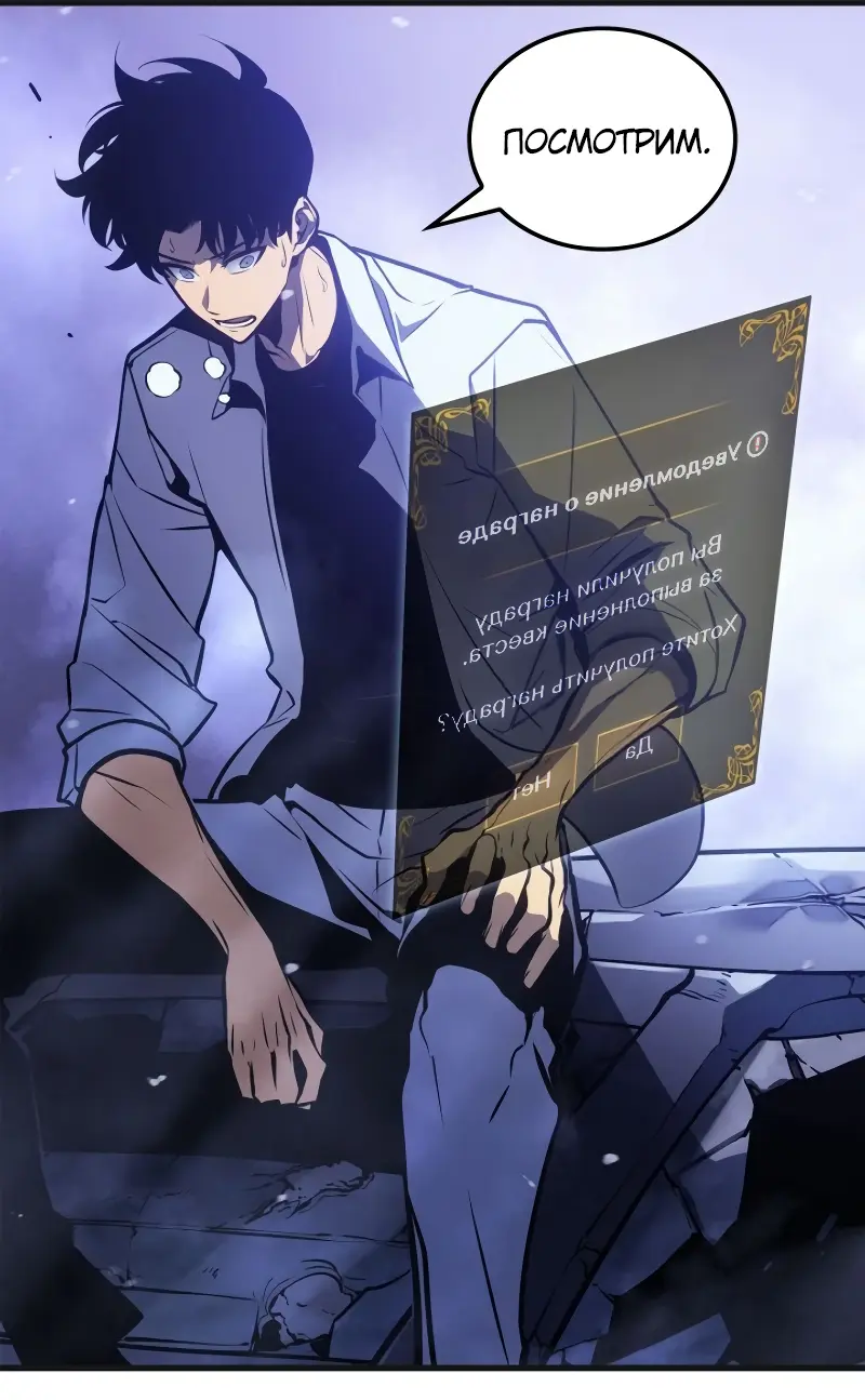 Read Поднятие уровня в одиночку Рагнарёк Manga Online