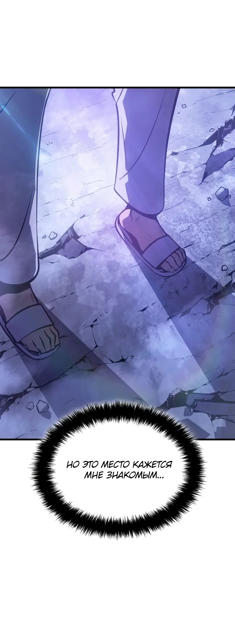 Read Поднятие уровня в одиночку Рагнарёк Manga Online
