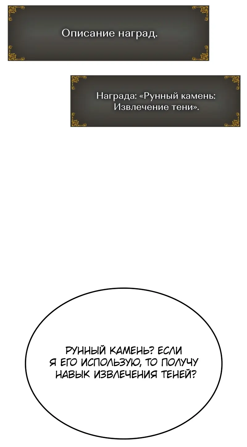 Read Поднятие уровня в одиночку Рагнарёк Manga Online
