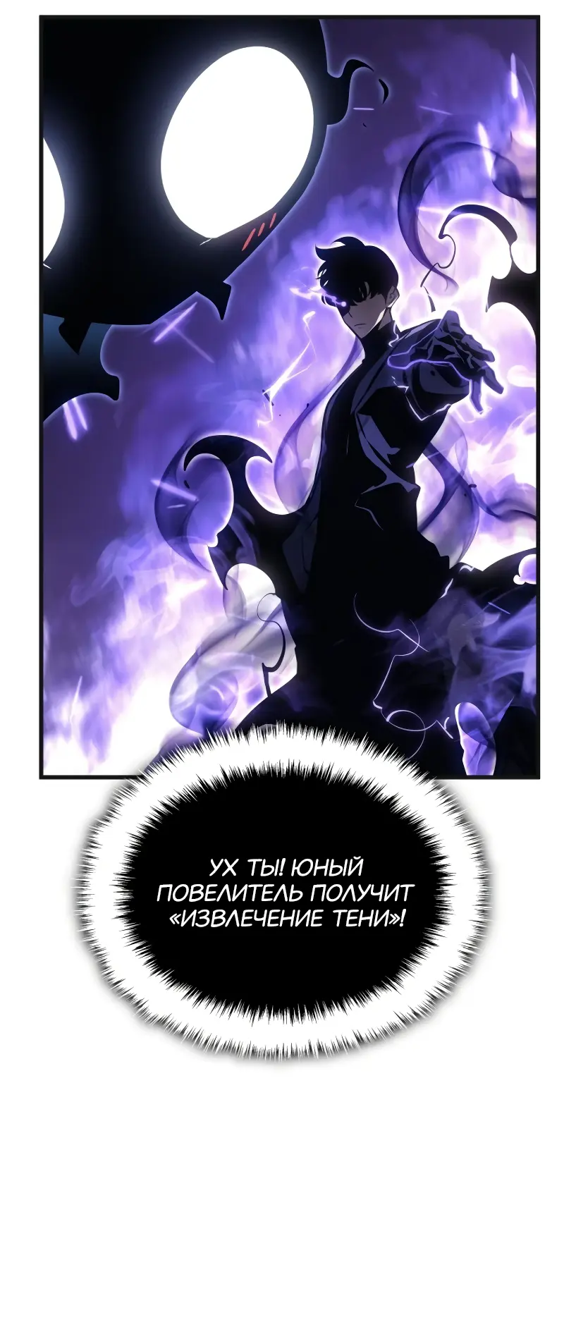 Read Поднятие уровня в одиночку Рагнарёк Manga Online