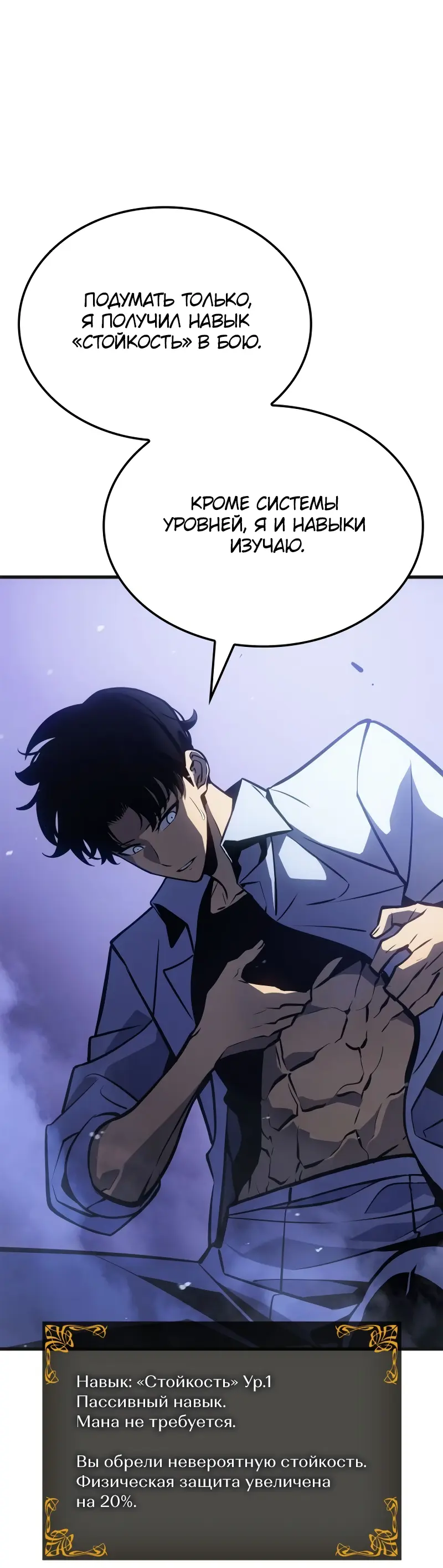 Read Поднятие уровня в одиночку Рагнарёк Manga Online