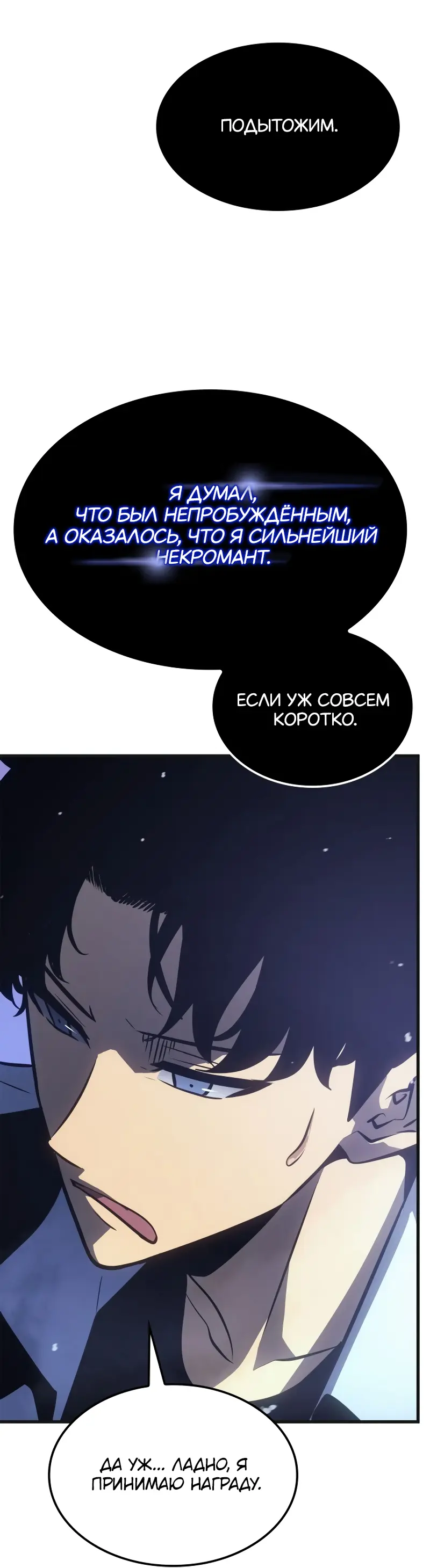Read Поднятие уровня в одиночку Рагнарёк Manga Online