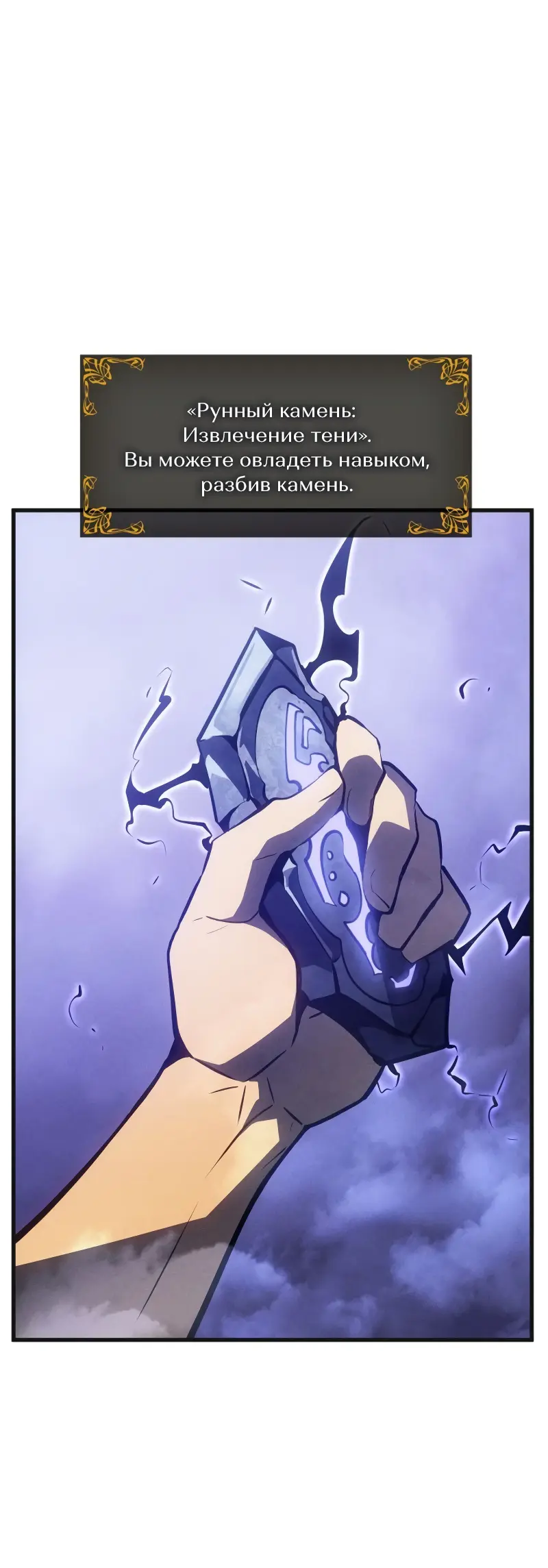 Read Поднятие уровня в одиночку Рагнарёк Manga Online