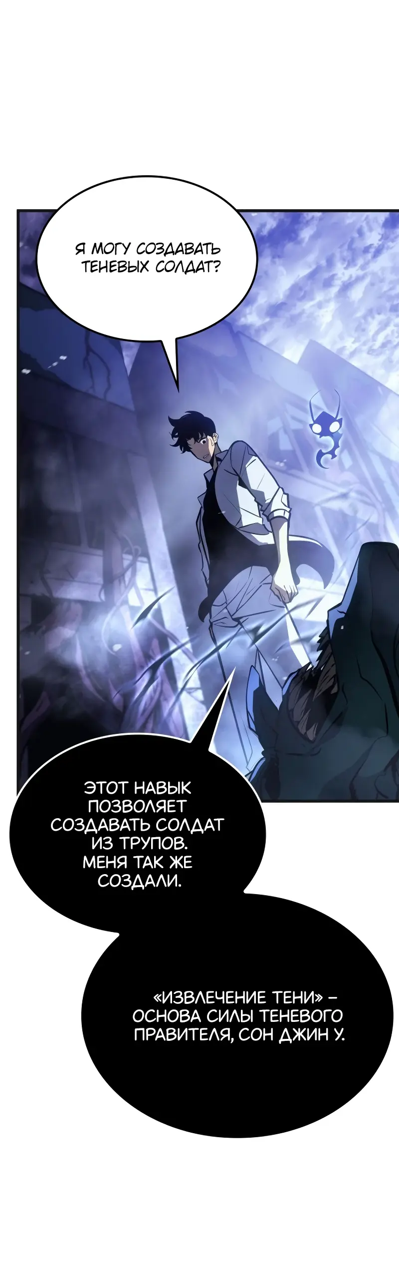 Read Поднятие уровня в одиночку Рагнарёк Manga Online