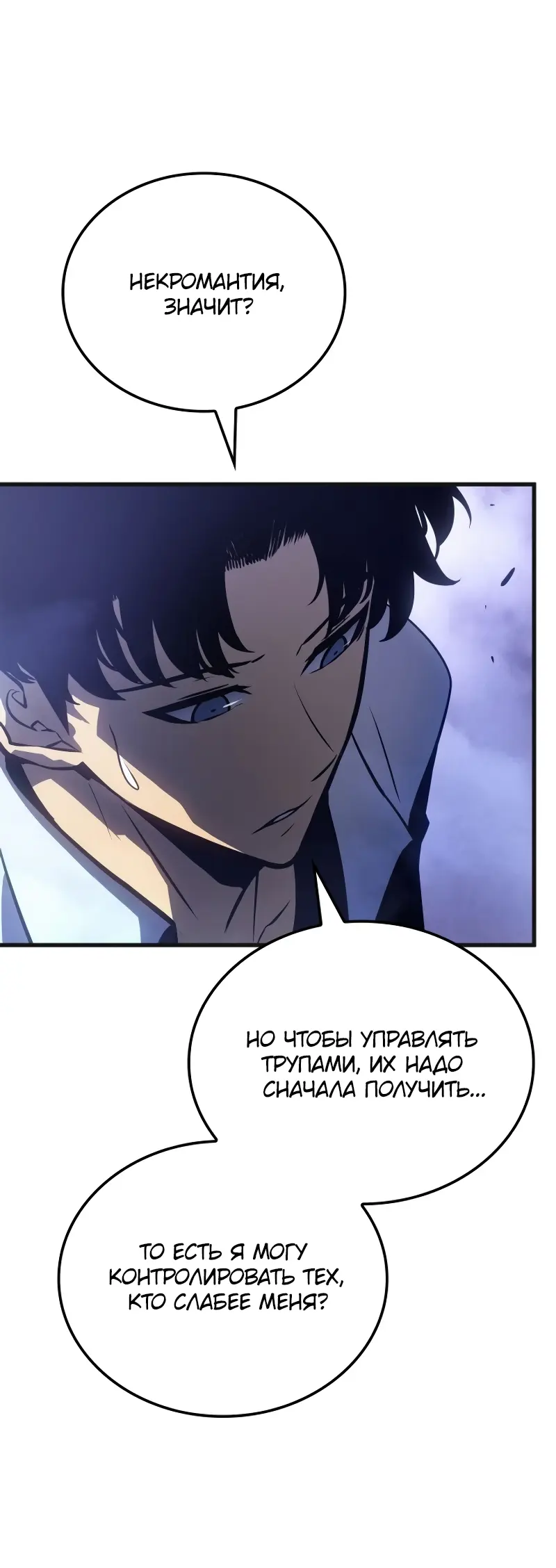 Read Поднятие уровня в одиночку Рагнарёк Manga Online