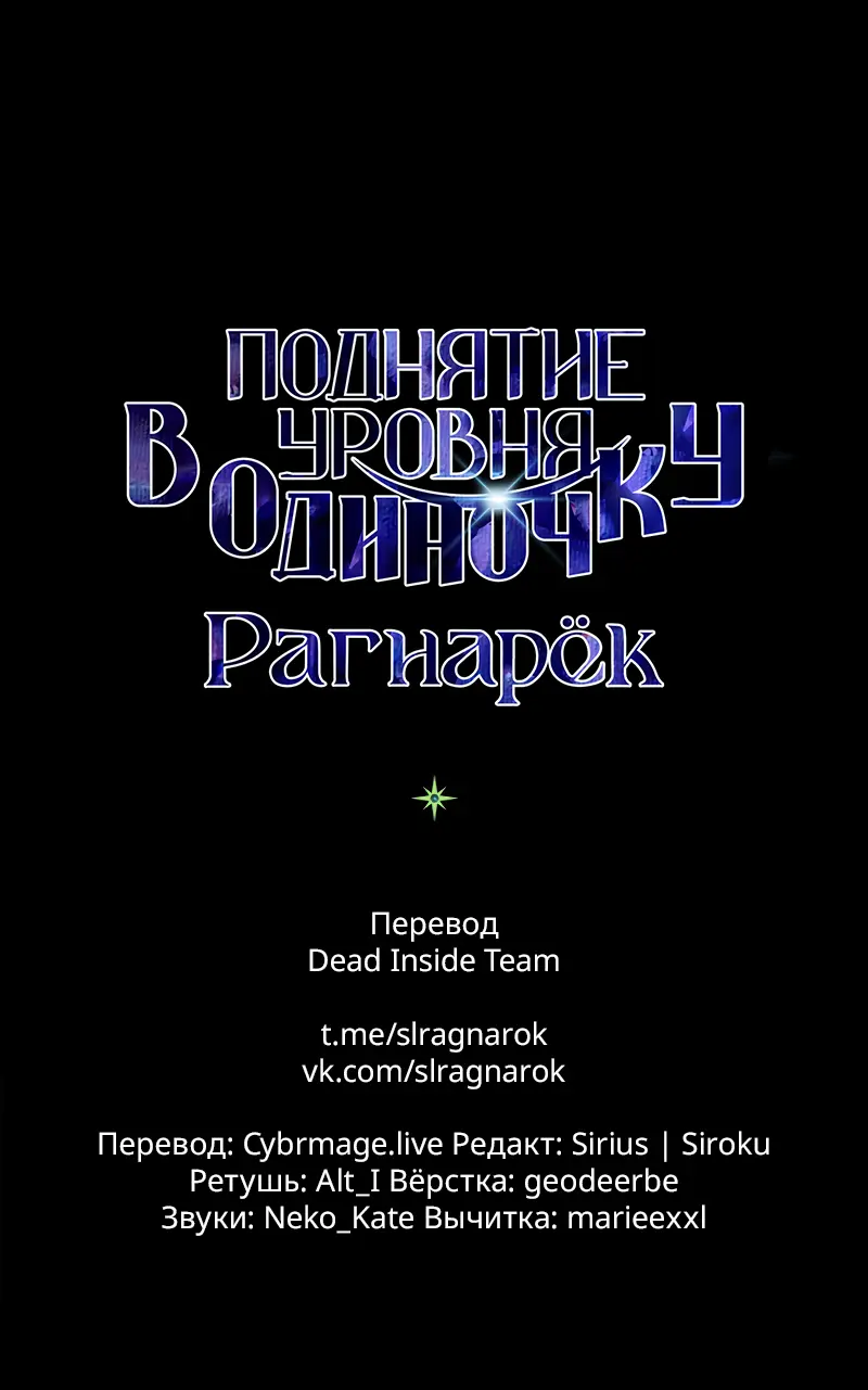 Read Поднятие уровня в одиночку Рагнарёк Manga Online