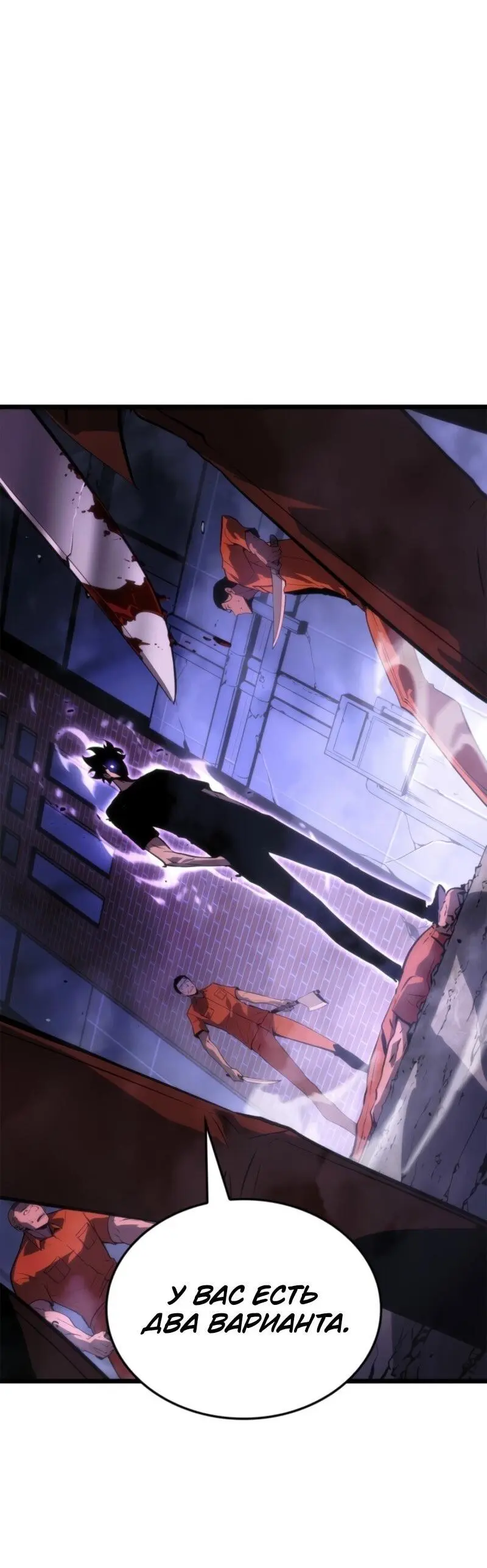 Read Поднятие уровня в одиночку Рагнарёк Manga Online