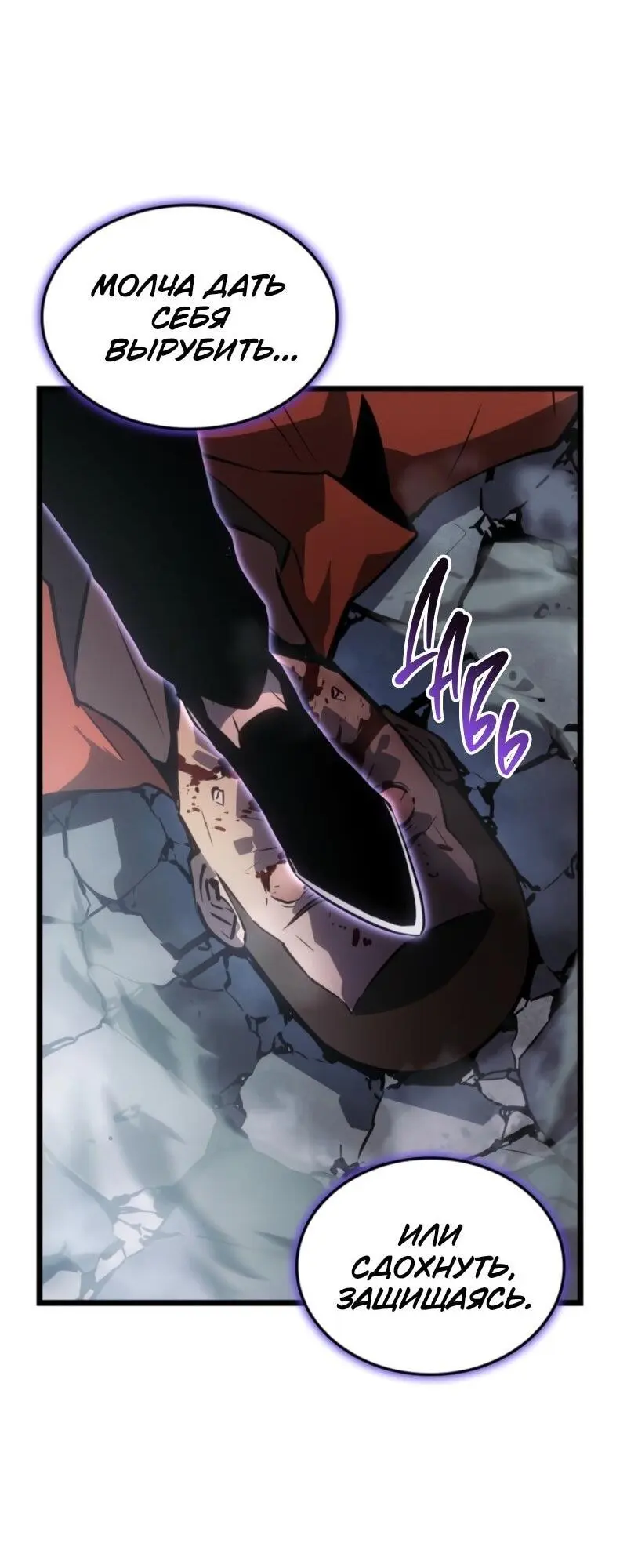 Read Поднятие уровня в одиночку Рагнарёк Manga Online