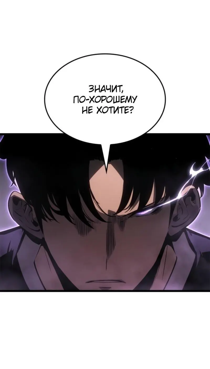 Read Поднятие уровня в одиночку Рагнарёк Manga Online