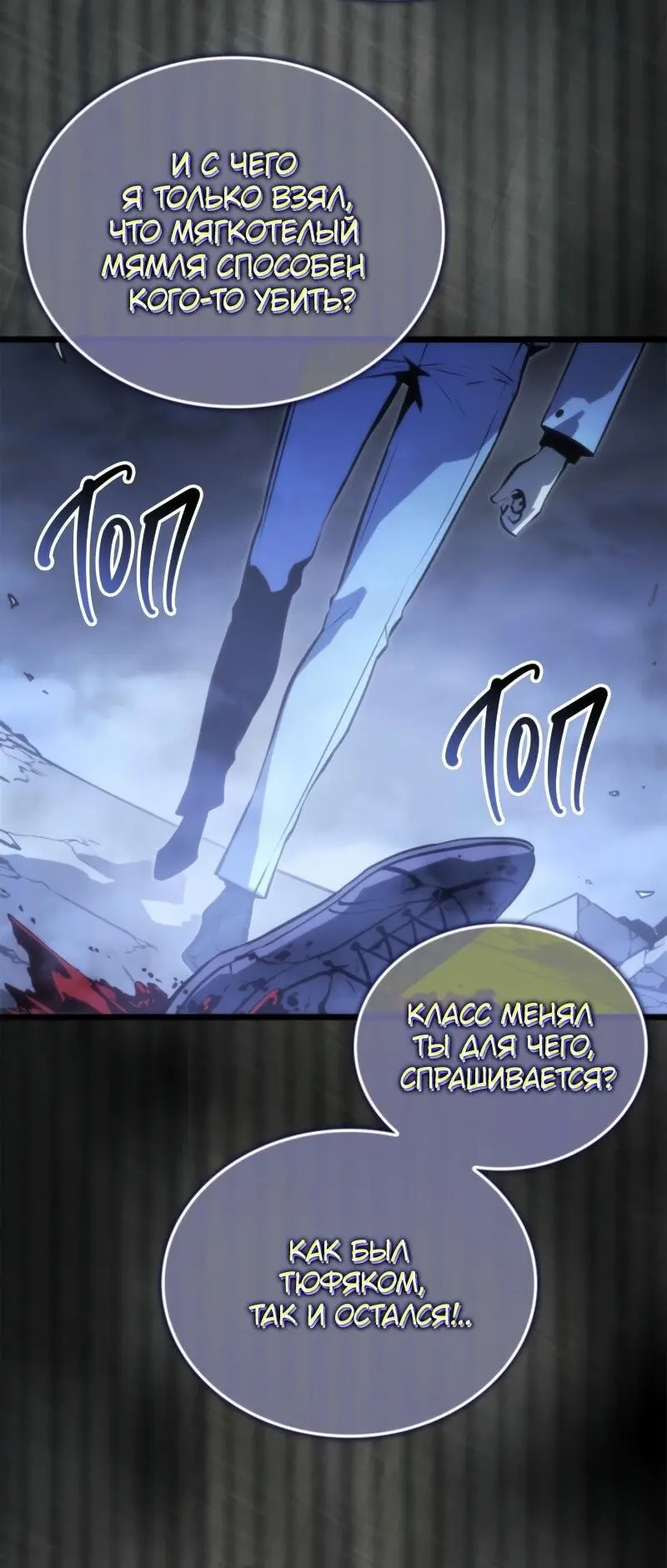 Read Поднятие уровня в одиночку Рагнарёк Manga Online