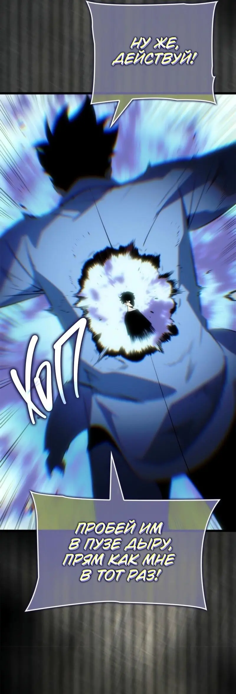 Read Поднятие уровня в одиночку Рагнарёк Manga Online