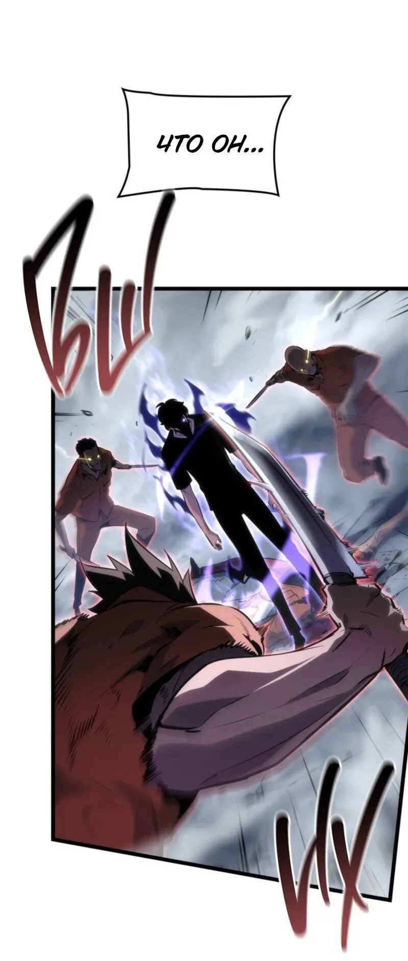 Read Поднятие уровня в одиночку Рагнарёк Manga Online