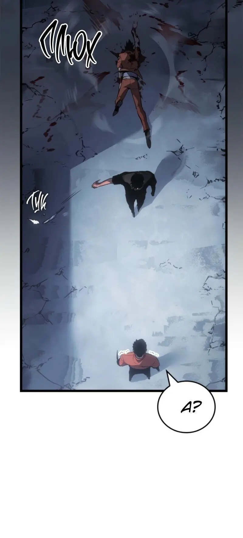 Read Поднятие уровня в одиночку Рагнарёк Manga Online