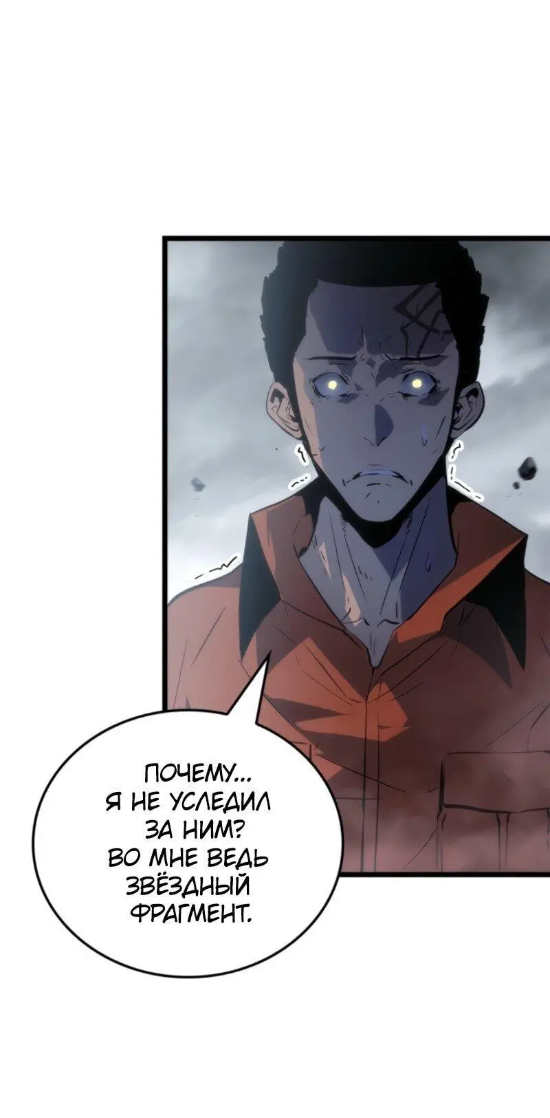 Read Поднятие уровня в одиночку Рагнарёк Manga Online