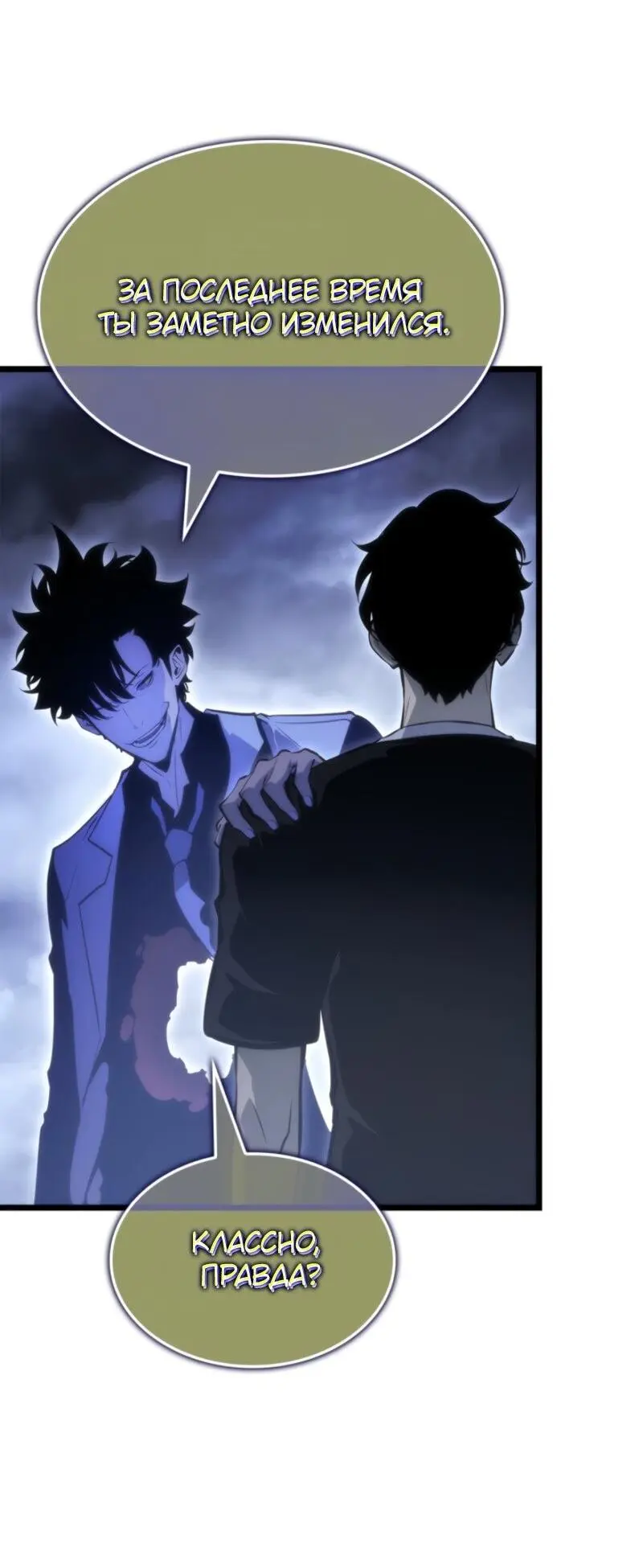 Read Поднятие уровня в одиночку Рагнарёк Manga Online