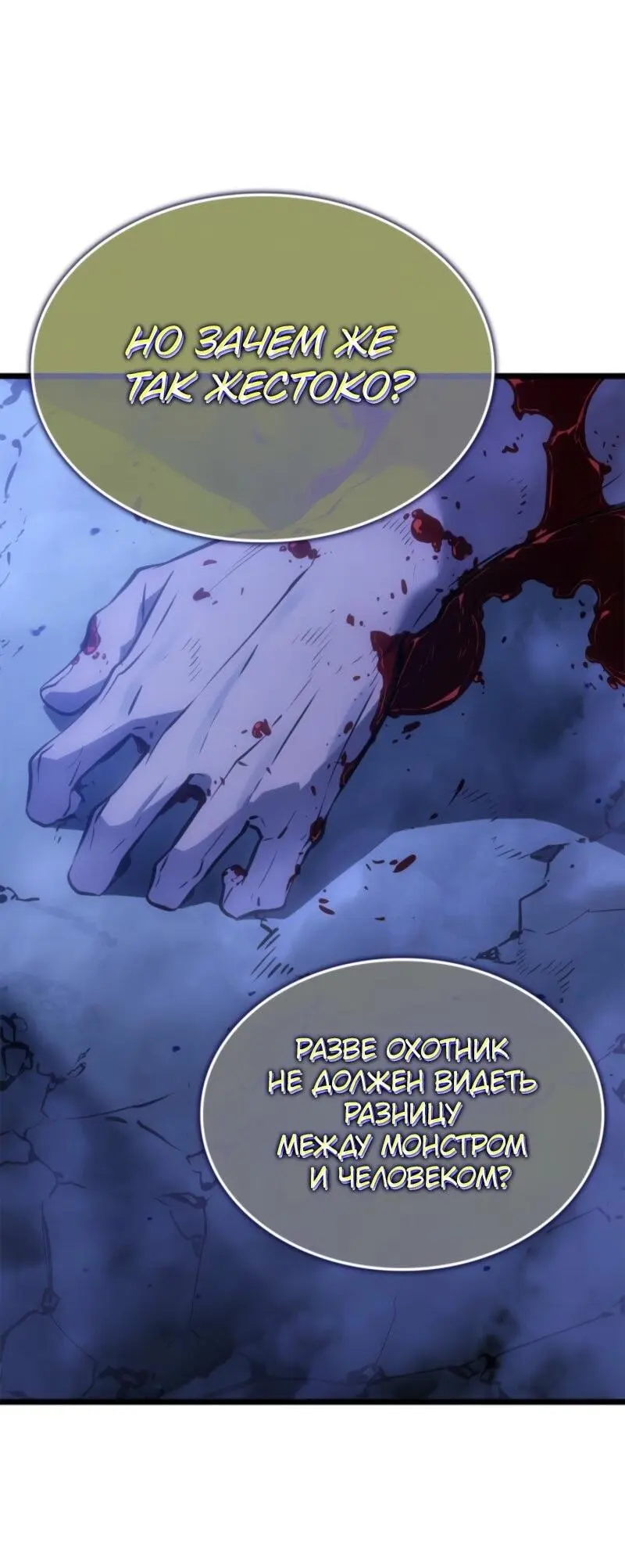 Read Поднятие уровня в одиночку Рагнарёк Manga Online