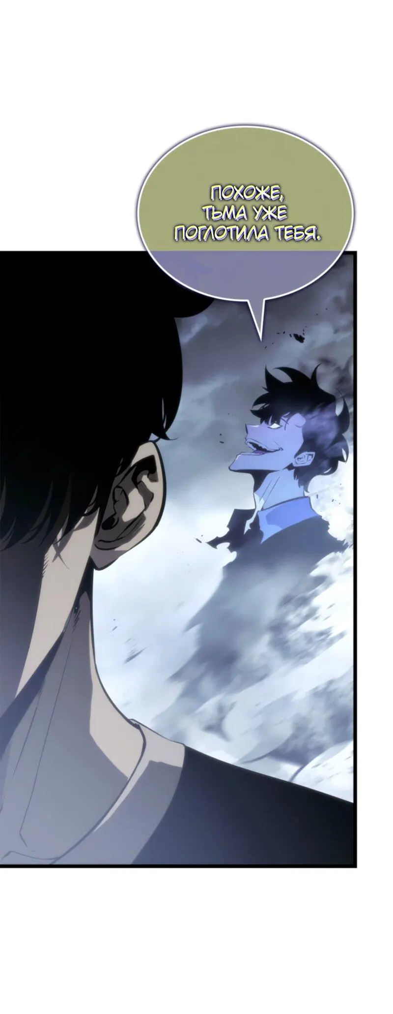 Read Поднятие уровня в одиночку Рагнарёк Manga Online