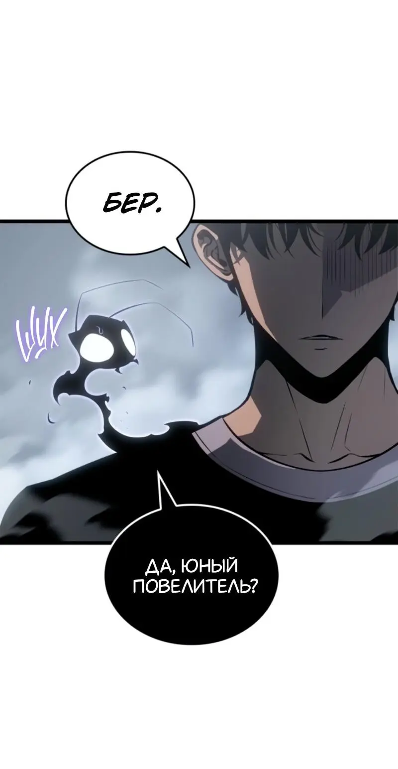 Read Поднятие уровня в одиночку Рагнарёк Manga Online