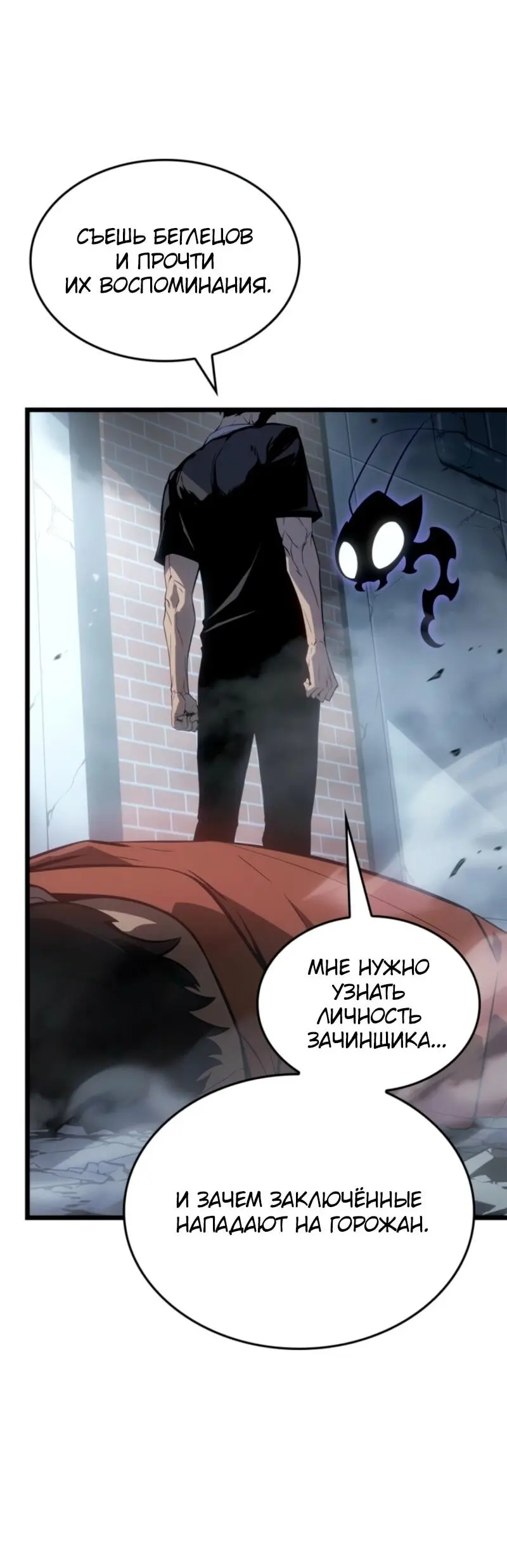 Read Поднятие уровня в одиночку Рагнарёк Manga Online
