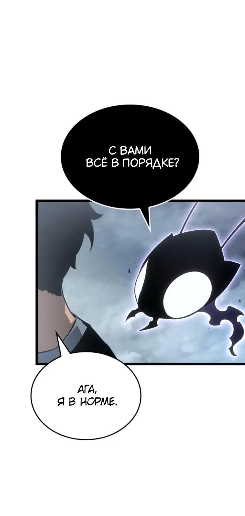 Read Поднятие уровня в одиночку Рагнарёк Manga Online
