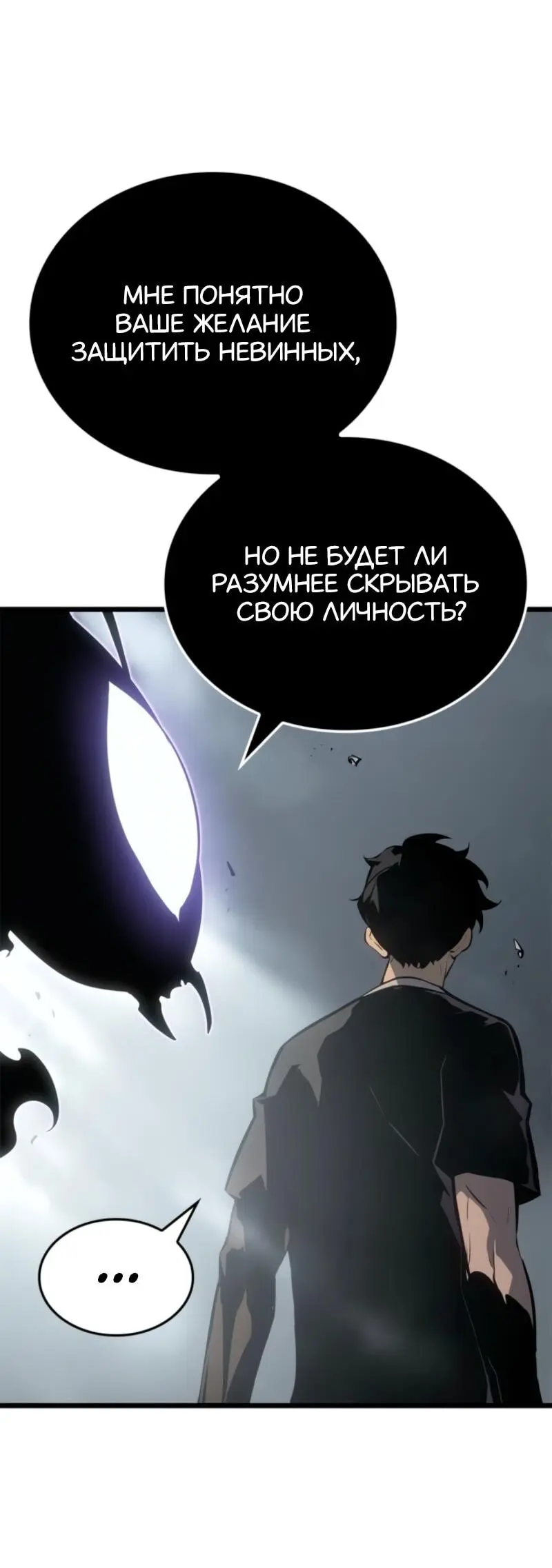Read Поднятие уровня в одиночку Рагнарёк Manga Online