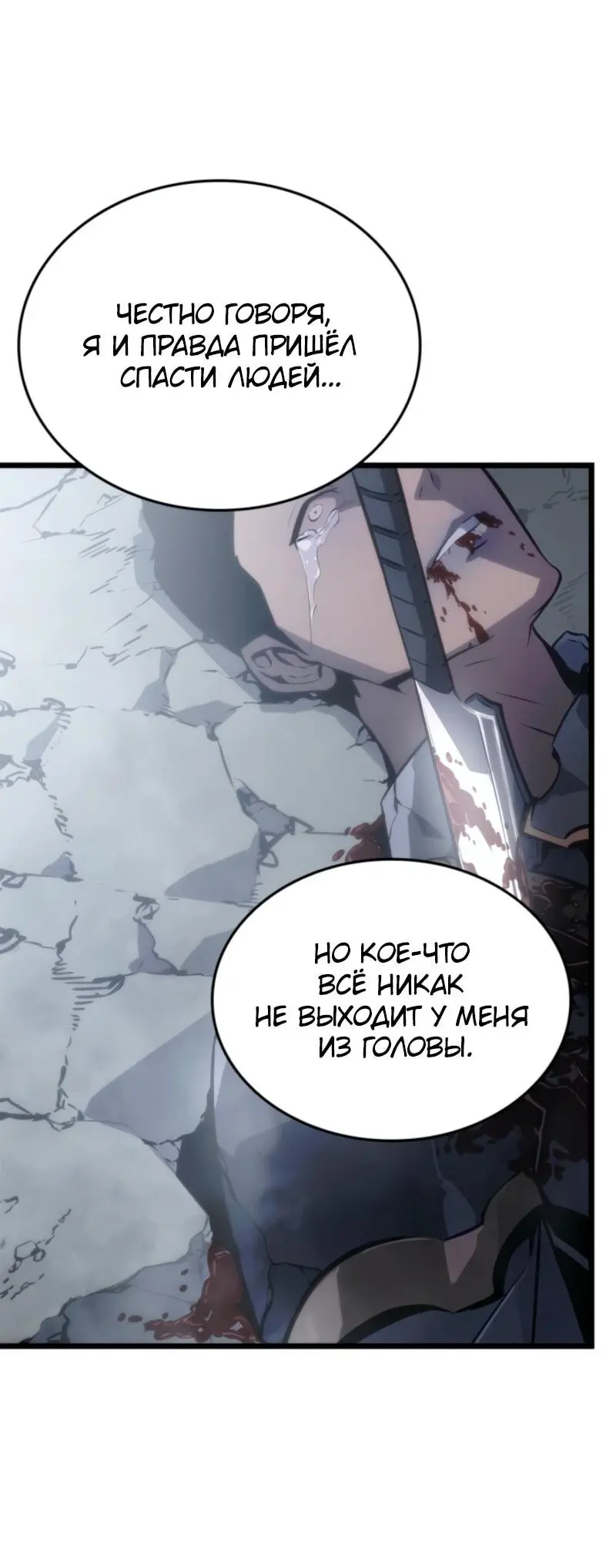 Read Поднятие уровня в одиночку Рагнарёк Manga Online