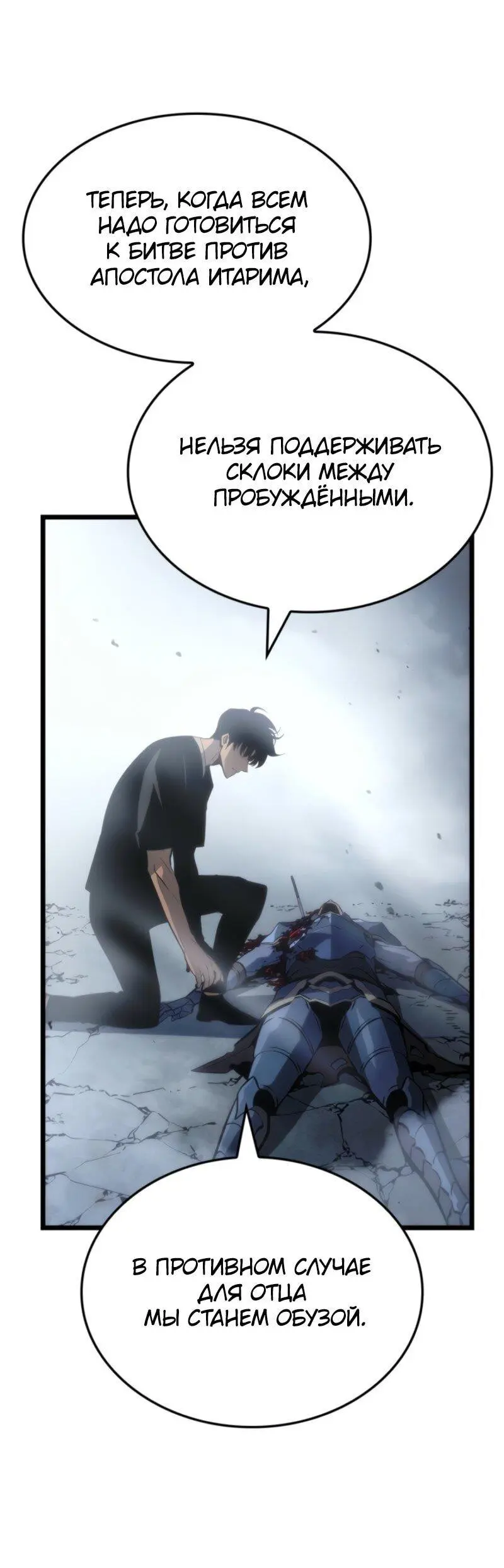 Read Поднятие уровня в одиночку Рагнарёк Manga Online
