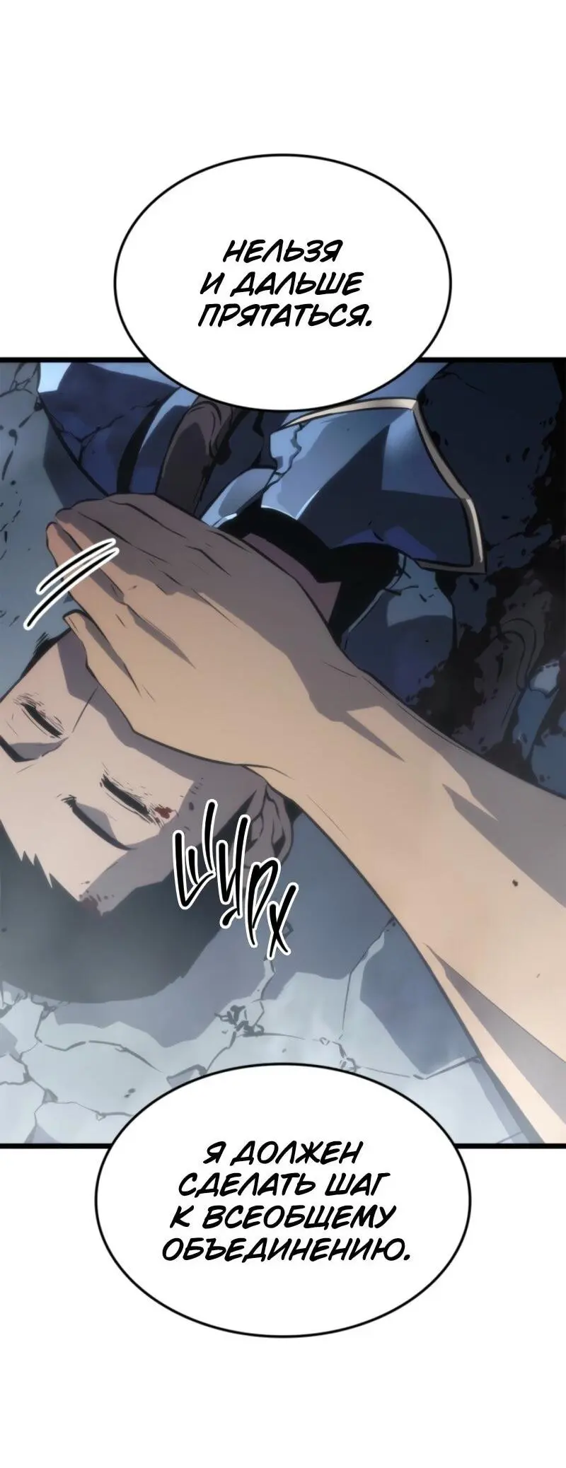 Read Поднятие уровня в одиночку Рагнарёк Manga Online