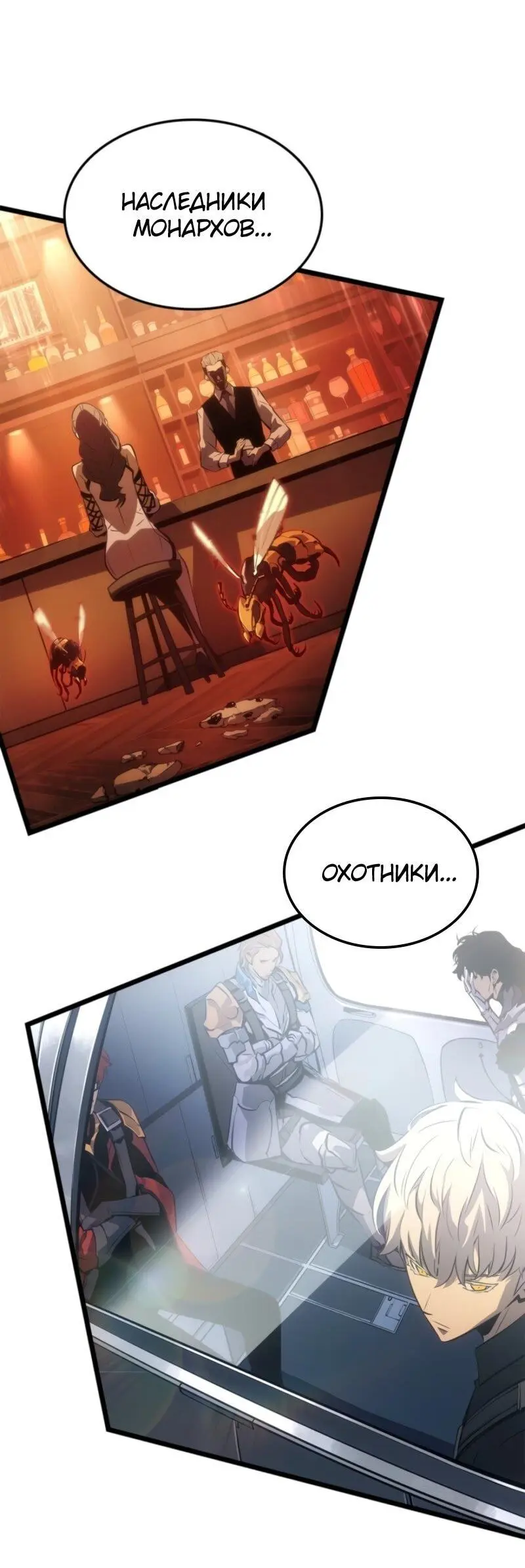 Read Поднятие уровня в одиночку Рагнарёк Manga Online