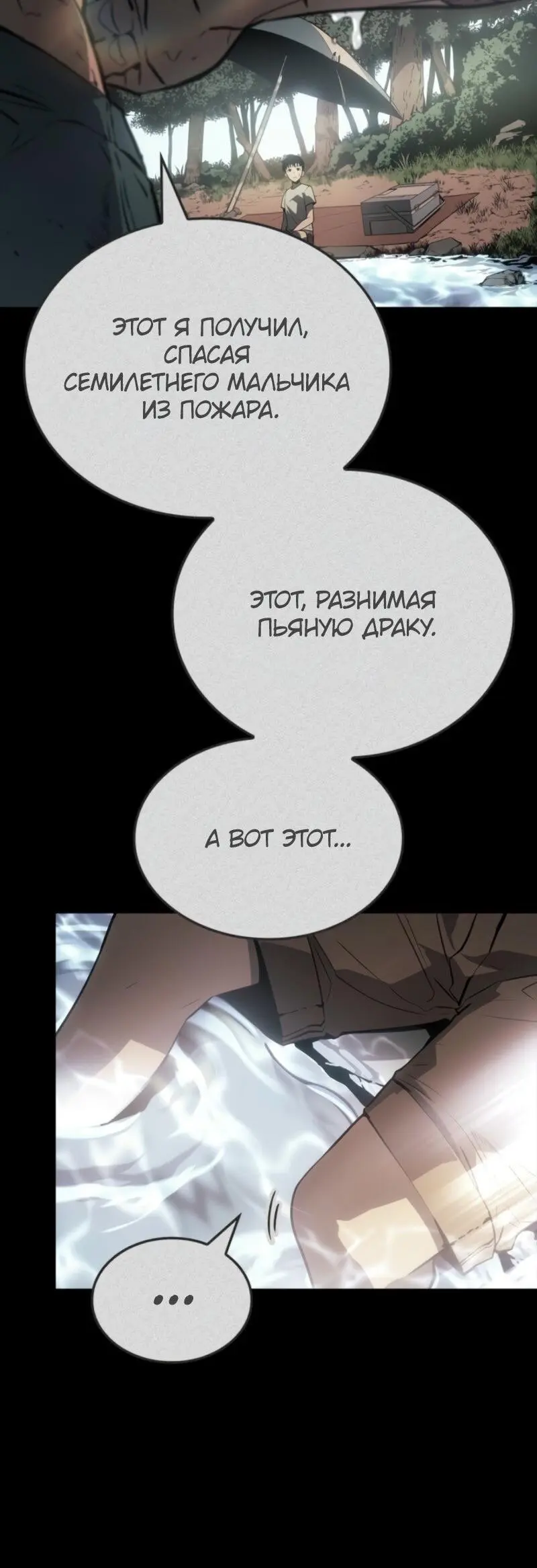 Read Поднятие уровня в одиночку Рагнарёк Manga Online