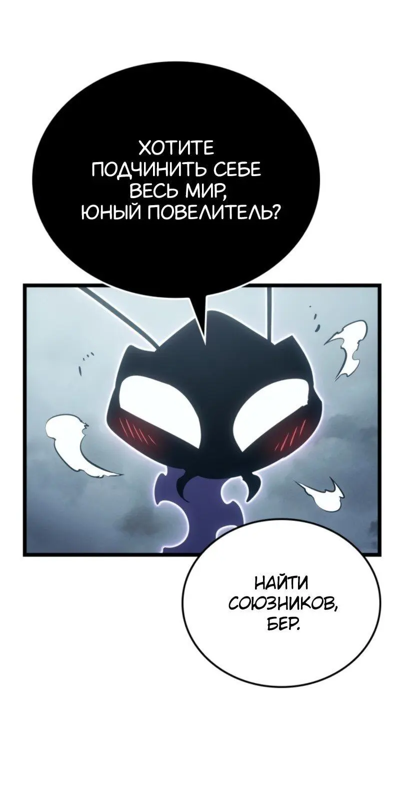 Read Поднятие уровня в одиночку Рагнарёк Manga Online