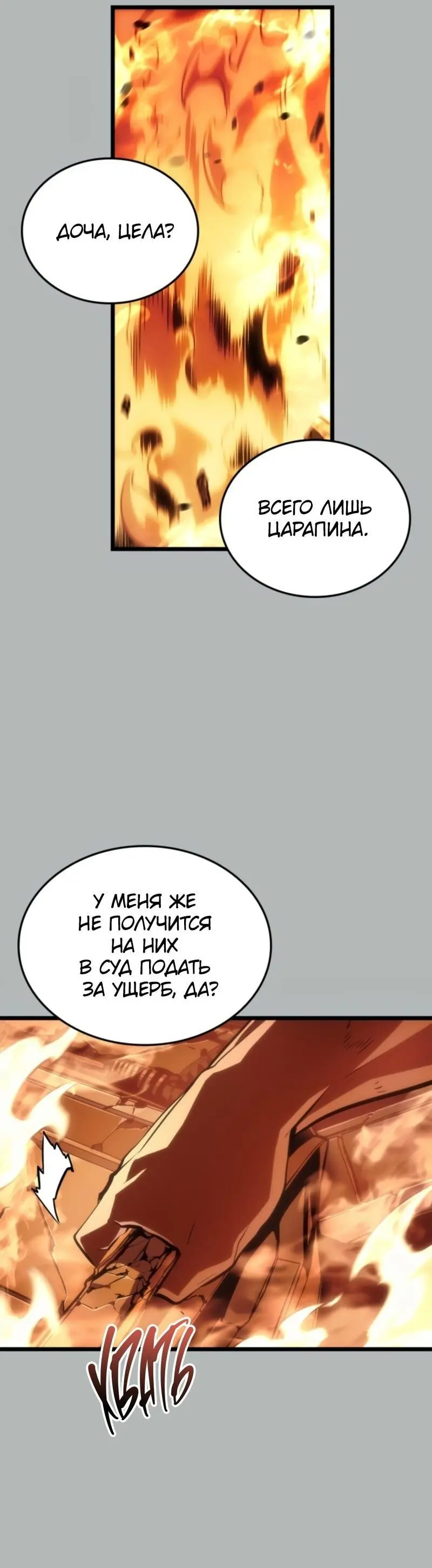 Read Поднятие уровня в одиночку Рагнарёк Manga Online