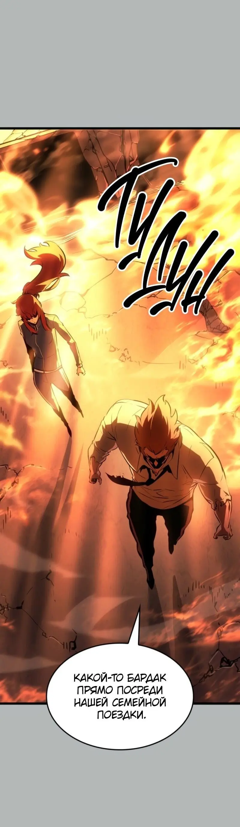 Read Поднятие уровня в одиночку Рагнарёк Manga Online