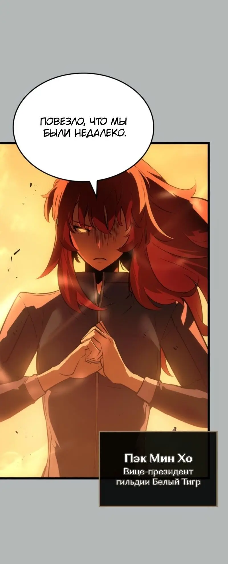 Read Поднятие уровня в одиночку Рагнарёк Manga Online