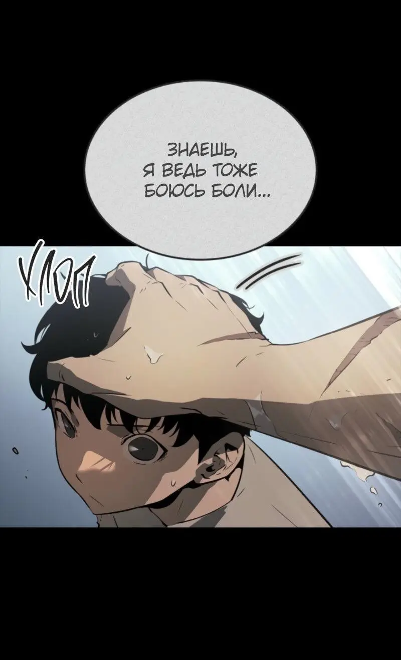 Read Поднятие уровня в одиночку Рагнарёк Manga Online