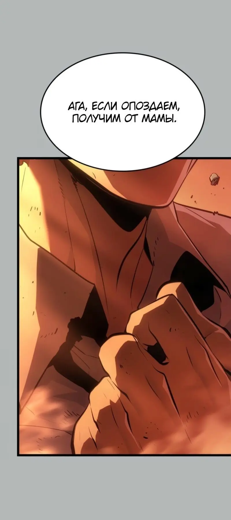Read Поднятие уровня в одиночку Рагнарёк Manga Online