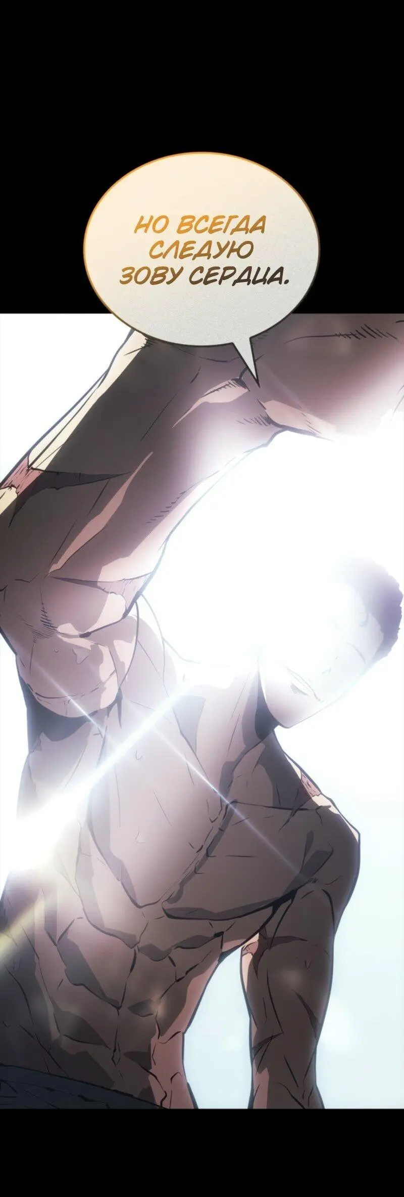 Read Поднятие уровня в одиночку Рагнарёк Manga Online