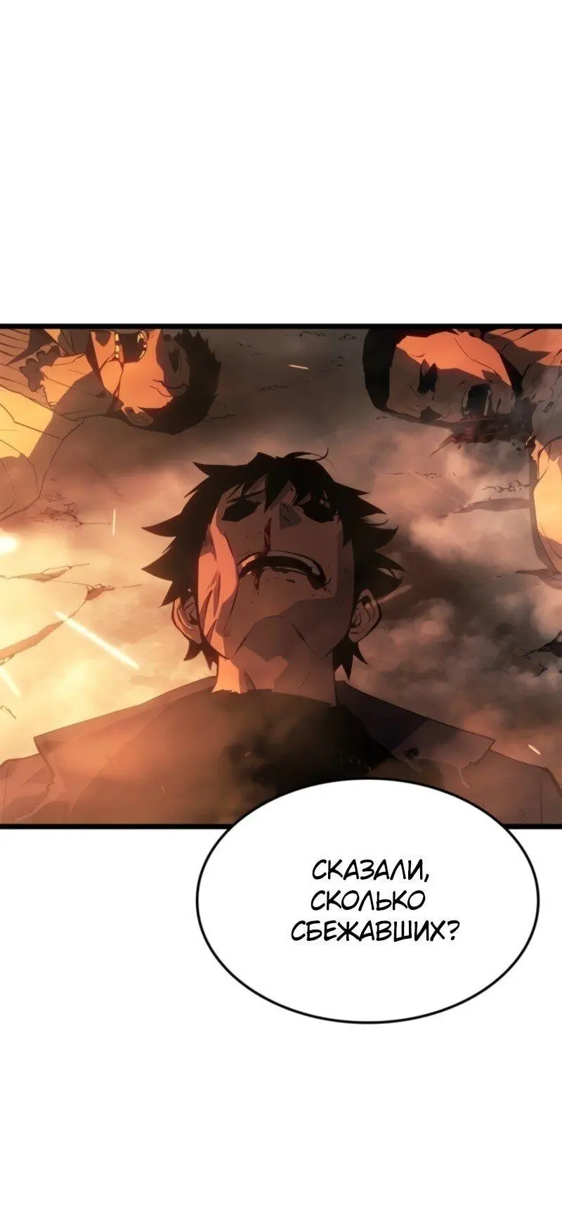 Read Поднятие уровня в одиночку Рагнарёк Manga Online