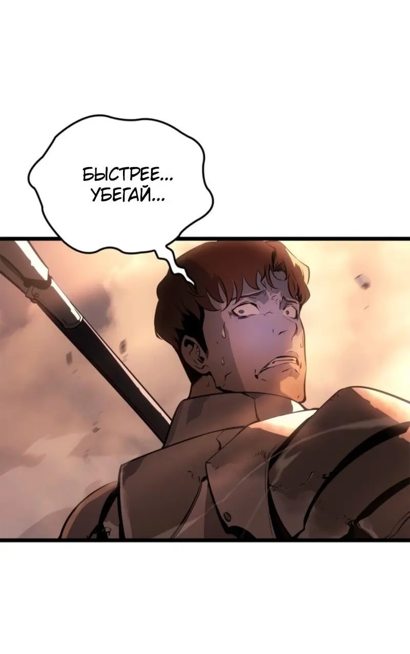 Read Поднятие уровня в одиночку Рагнарёк Manga Online
