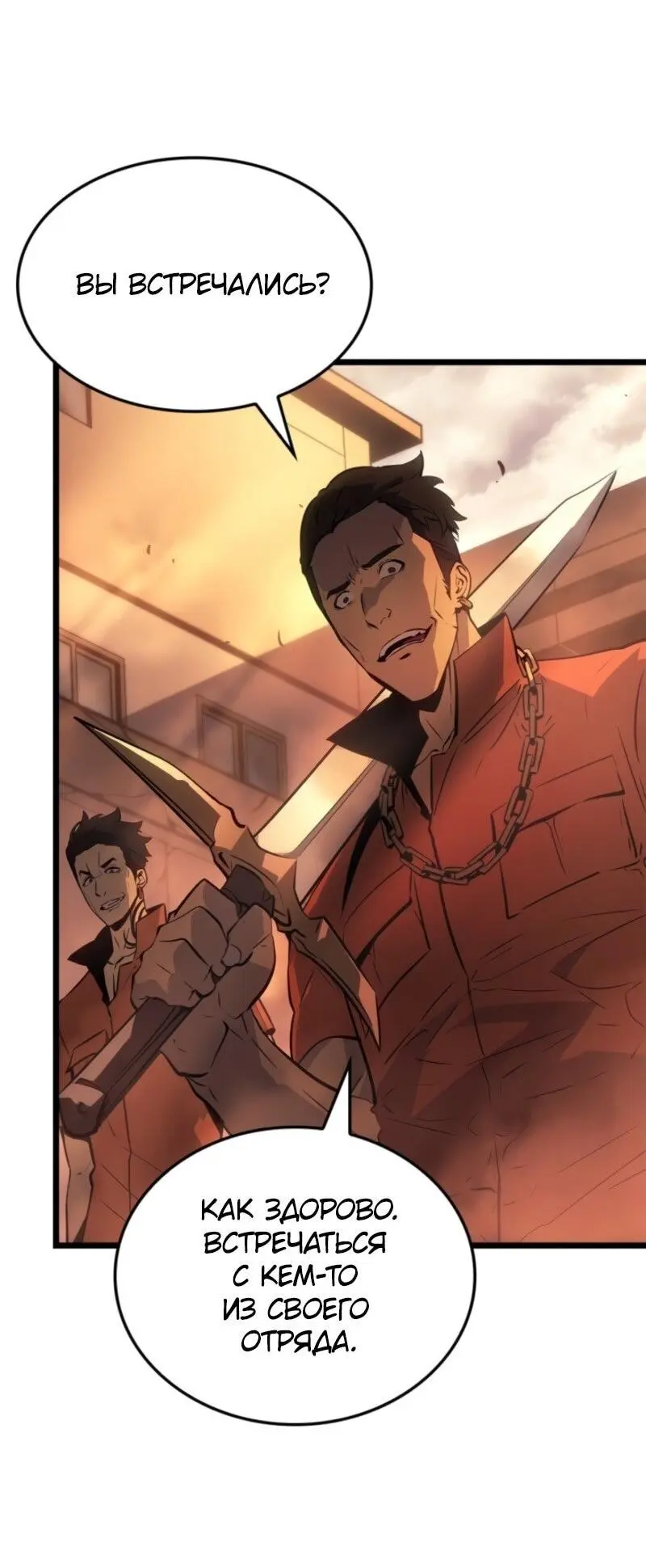 Read Поднятие уровня в одиночку Рагнарёк Manga Online