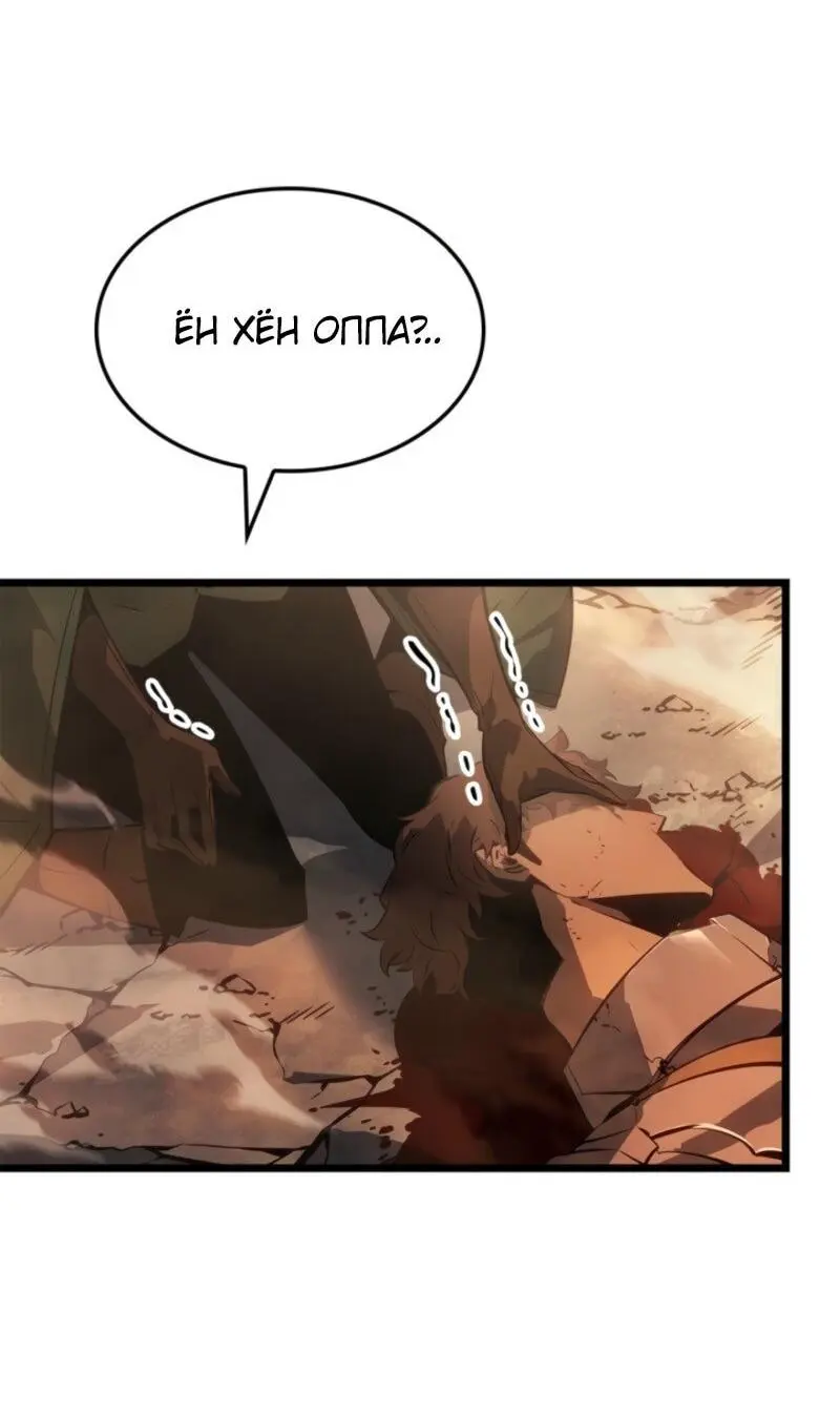 Read Поднятие уровня в одиночку Рагнарёк Manga Online